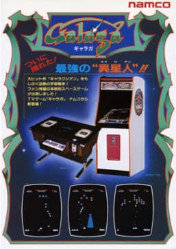 Galaga arcade artwork
